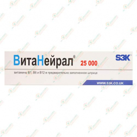 ВитаНейрал 25000 р-р В1,В6 и В12 1шприц