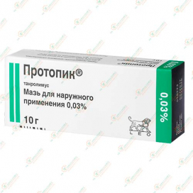 ПРОТОПИК 0,03проц. 10,0 МАЗЬ