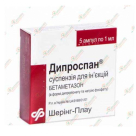 Дипроспан 1мл 5ампул