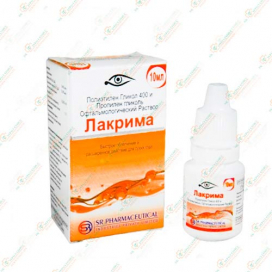 Лакрима 10мл