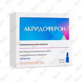 Акридоферон 125мг/мл 2мл 5амп