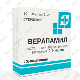 Верапамил 2,5мг/мл 2мл 10амп