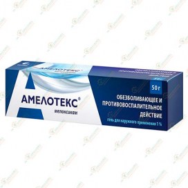 Амелотекс гель 50гр -Россия