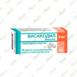 Бисакодил 5мг 30таб Беларусь