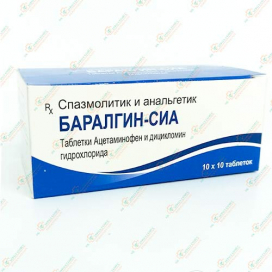 Баралгин-СИА 100таб