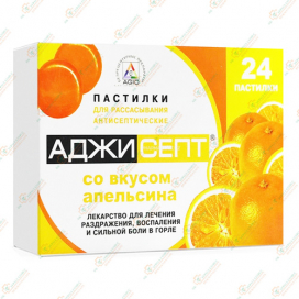 Аджисепт 24паст.Вкус Апельсина  с Вит.С