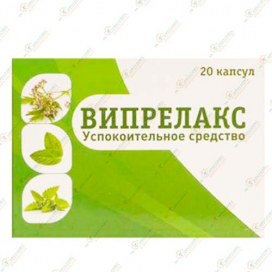Випрелакс 20капсул