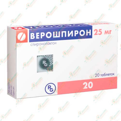 Верошпирон 20таб