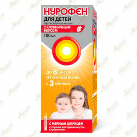 Нурофен сироп 100мл