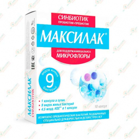 Максилак 10капсул