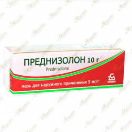 Преднизолон мазь 10гр