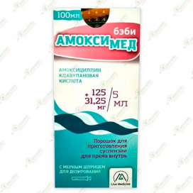 Амоксимед Бэби 125+31,25мг/5мл 100мл
