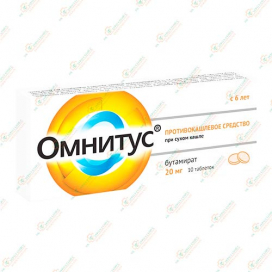 Омнитус 20мг 10таб
