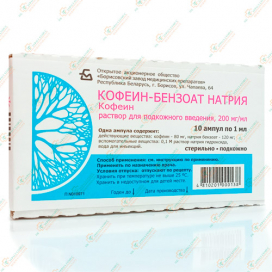 Кофеин-Бензоат Натрия 1мл 10амп-Беларусь
