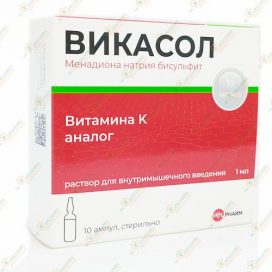 Викасол 10мг/мл 1мл 10амп -Россия