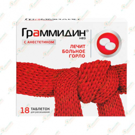 Граммидин Нео с анестезолом 18таб