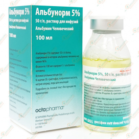 Альбунорм 5проц 100мл