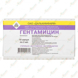 Гентамицин  раствор 40мг/мл 2мл 10амп -Россия