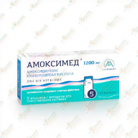 Амоксимед 1200мг 5фл