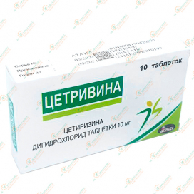 Цетривина 10таб