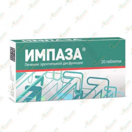 Импаза 20таб