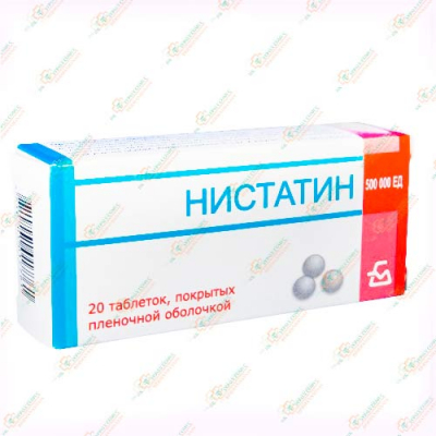 Нистатин 500 000ЕД 20таб