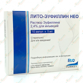 Лито-Эуфиллин 2,4проц.5мл 10амп