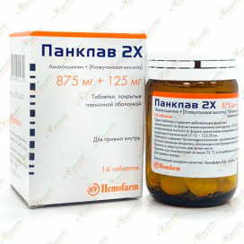 Панклав2Х 875мг+125мг 14таб