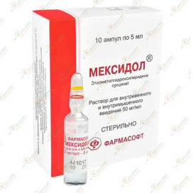 Мексидол 50мг/мл 5мл 10амп -Россия