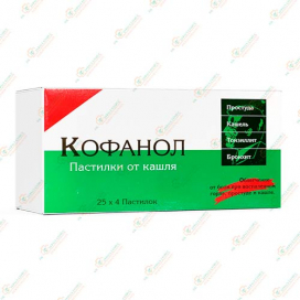 Кофанол 100таб