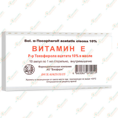 Витамин Е 1мл 10амп. -Грузия