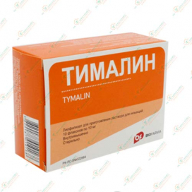 Тималин 10мг 10фл.