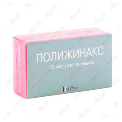 Полижинакс 12капс