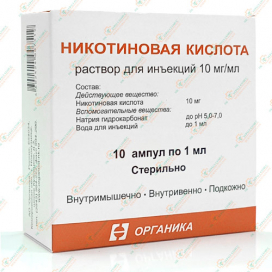 Никотиновая кислота 1мл 10амп Россия