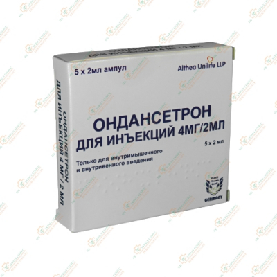 Ондансетрон 4мг/2мл  5 ампул по 2мл
