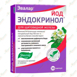 Йод Эндокринол 30капсул