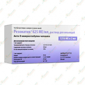Резонатив 625МЕ/мл 2мл.