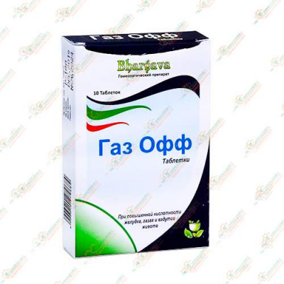 Газ Офф 10таб