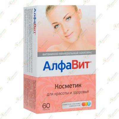 АлфаВит Косметик 60таб