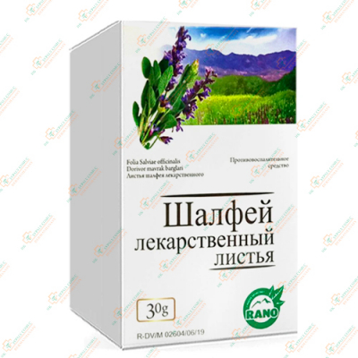 Шалфей листья 30гр. -ТМ