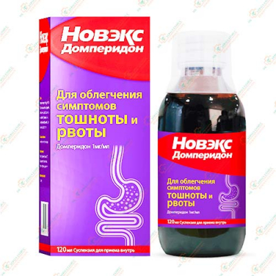 Новэкс Домперидон 120мл суспензия