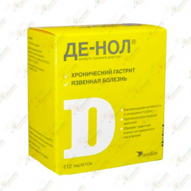 Де-Нол 120мг 112таб