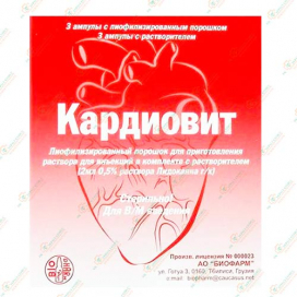 Кардиовит 2мл 3амп