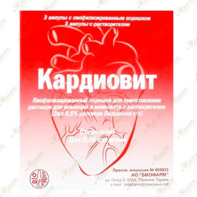 Кардиовит 2мл 3амп