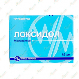 Локсидол 15мг/10таб