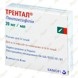 Трентал 100мг 5мл 5амп