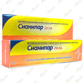 Сианипар гель 30гр