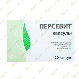 Персевит 20капсул