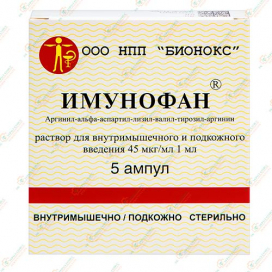 Имунофан 45мкг/мл 1мл 5амп.