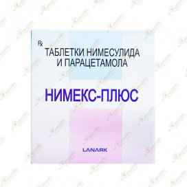 Нимекс плюс 100таб